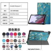 Подходит для Huawei Matepad 11-дюймового планшета 2021 защитная крышка Matepad 11 кожаный чехол цветной рисунок модель