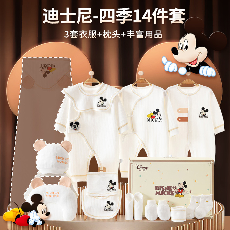新生児ギフトボックス春秋冬赤ちゃん服純綿赤ちゃん初生満月プレゼントセット用品大全|undefined