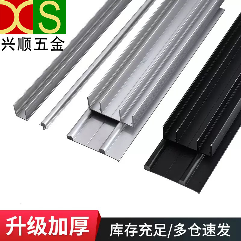 Thickened Groove-Free Sliding Door Rail, Sliding Door Double Sliding Rail, Sliding Door Rail, Solid Wood Wardrobe Door, Cabinet Door Track