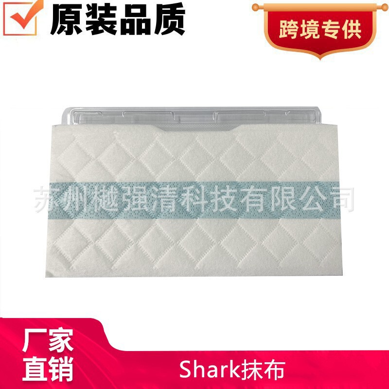 Suitable for Shark Vacmop Vm252 Vm250 Vm200 Vmp30 Vm251 Disposable Mop Accessories