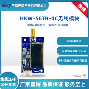 Wireless lora spread spectrum module 433M RF SX1278 transmission 485 wiring PLC remote control
