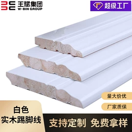 护墙板;其他装饰线板;地板附件