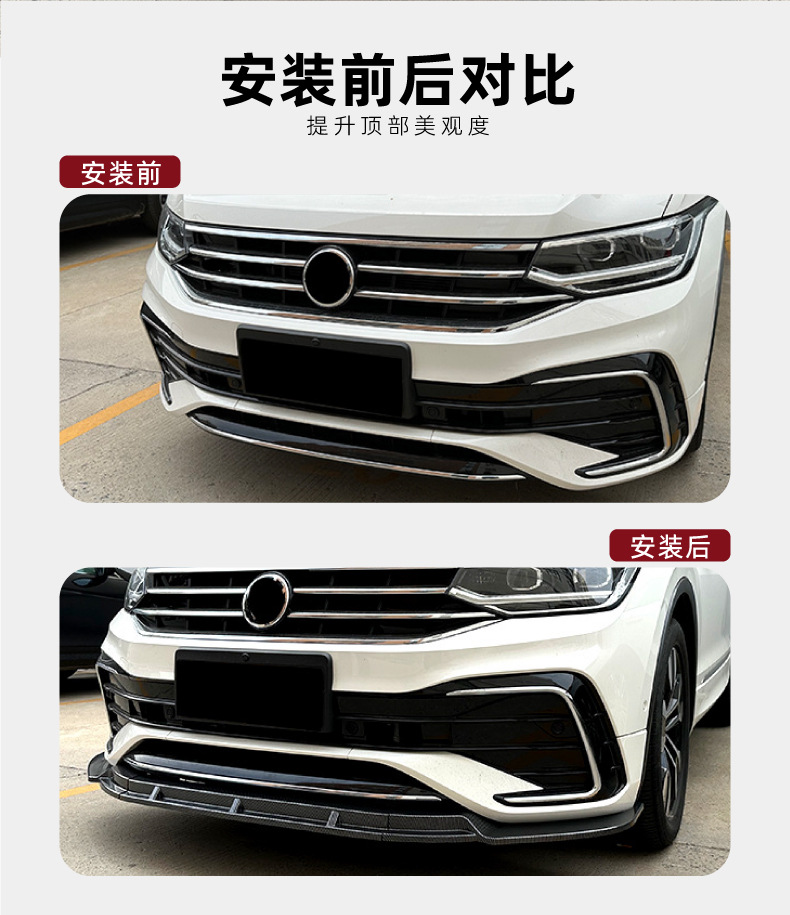 Suitable for Volkswagen Tiguan L Tiguan Rline 2021+ Front Lip Front Spoiler Sticker Modification Accessories