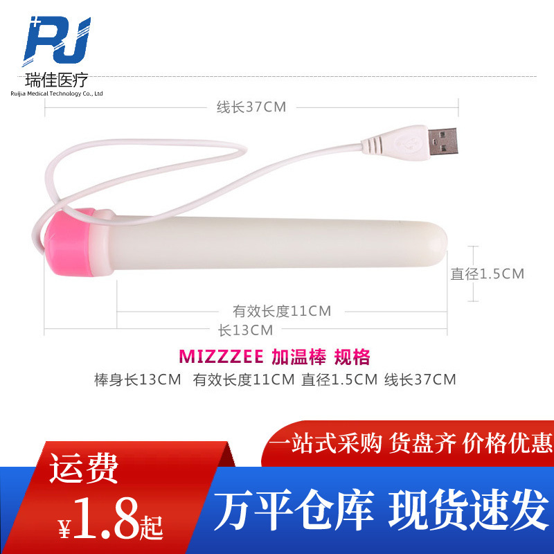 Makoto USB heating stick heating device aircraft Cup accessories adult sex toys wholesale generation