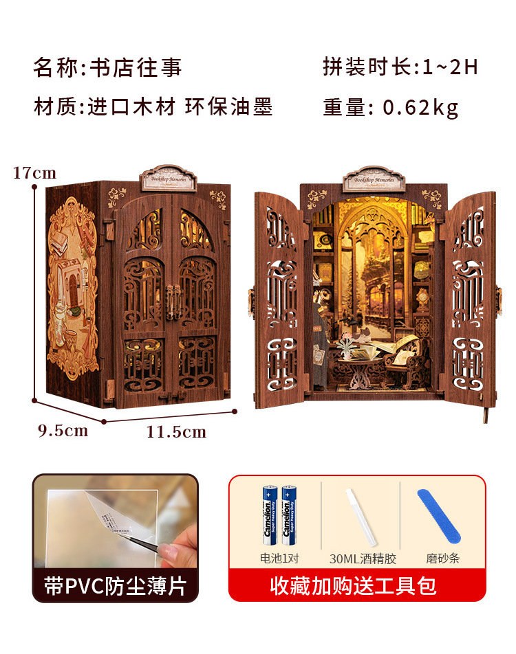 서점 과거 이중문 오두막