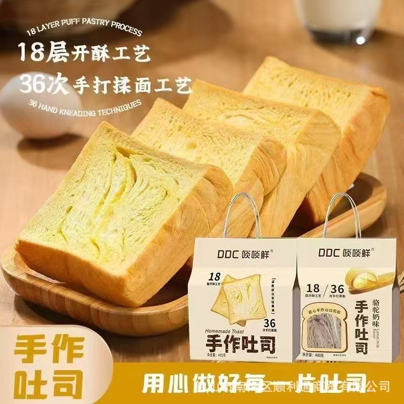 ダナダナ生トースト、濃厚ミルクトースト、パンケーキ、朝食の置き換え食、満腹感のあるアフタヌーンスナック、満腹感のあるスナック、全箱一括|undefined