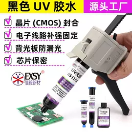 UV胶;硬化胶;热熔胶