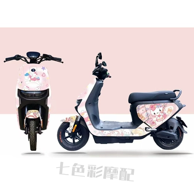 Electric car big tripod – Modification Accessories Color Customization - no-9-f30-set-of-white-stickers-magic-kt-cat