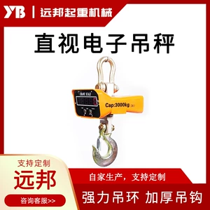 [电子吊秤直显工业无线3吨吊钩秤吊磅厂家5吨电子称批发称重工具]