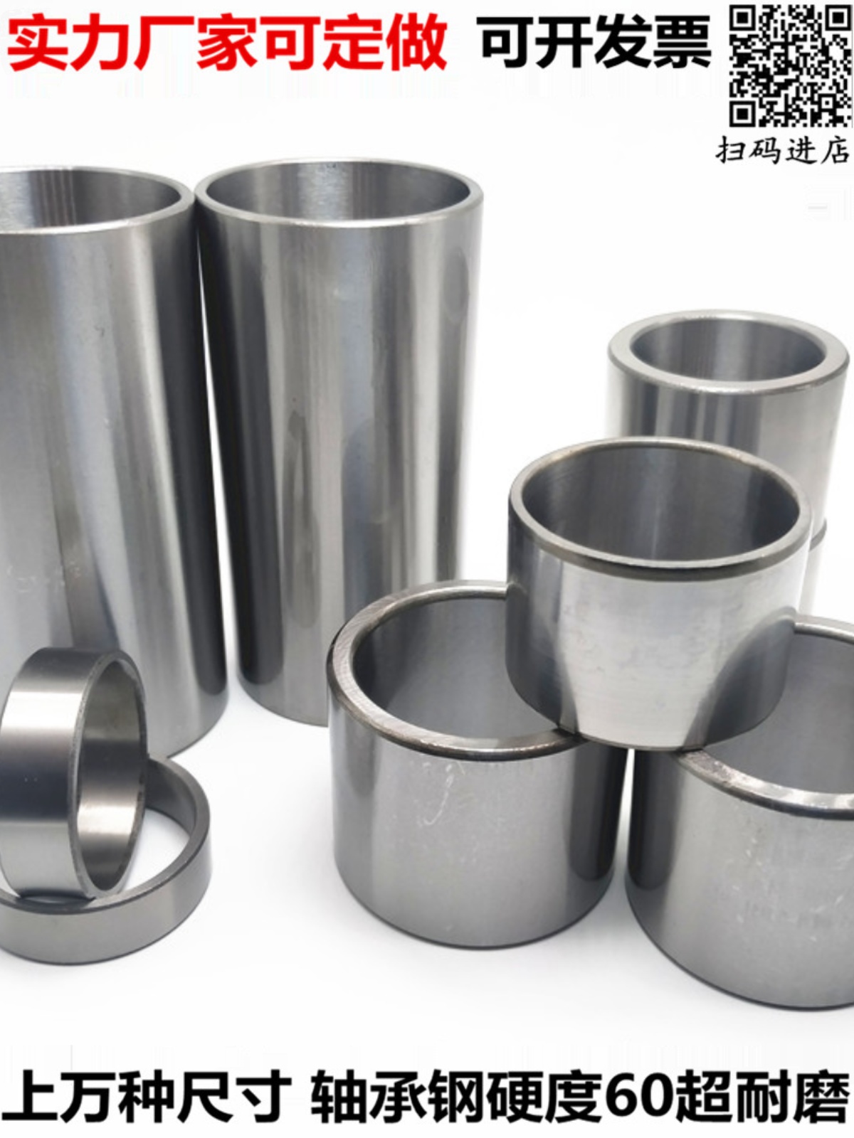 轴承钢套衬套轴套内径45 47 48 49外径50 55 60 65高25 30 35 40