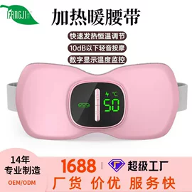 电热暖宫带;面罩美容仪;美颈仪