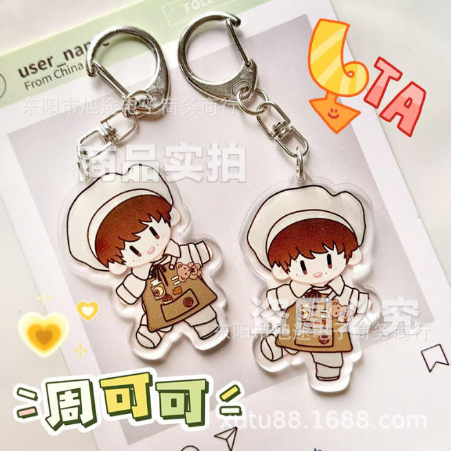 Zhou Shen Merchandise Keychain, Zhou Keke Celebrity Fan Items, Concert Merchandise Pendant, Gift Backpack Decoration