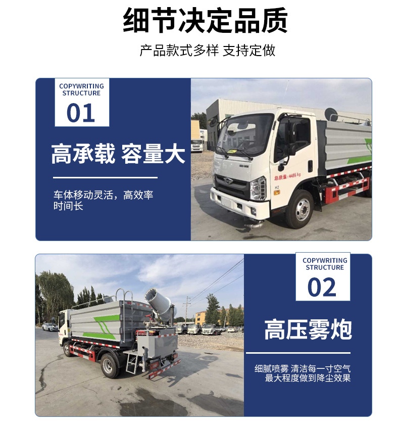Sprinkler Truck Digital Cannon Small 5-Cubic Meter Water Tank Engineering Vehicle Four-Wheel Greening Spray Truck Multi-Functional Fog Cannon Dust Suppression