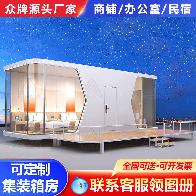 Red de celebridades cápsula espacial sala móvil área escénica Apple Cang B & B Oficina al aire libre Contenedor Weisu Hotel Lounge