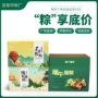 小单定制粽子盒子纸箱子