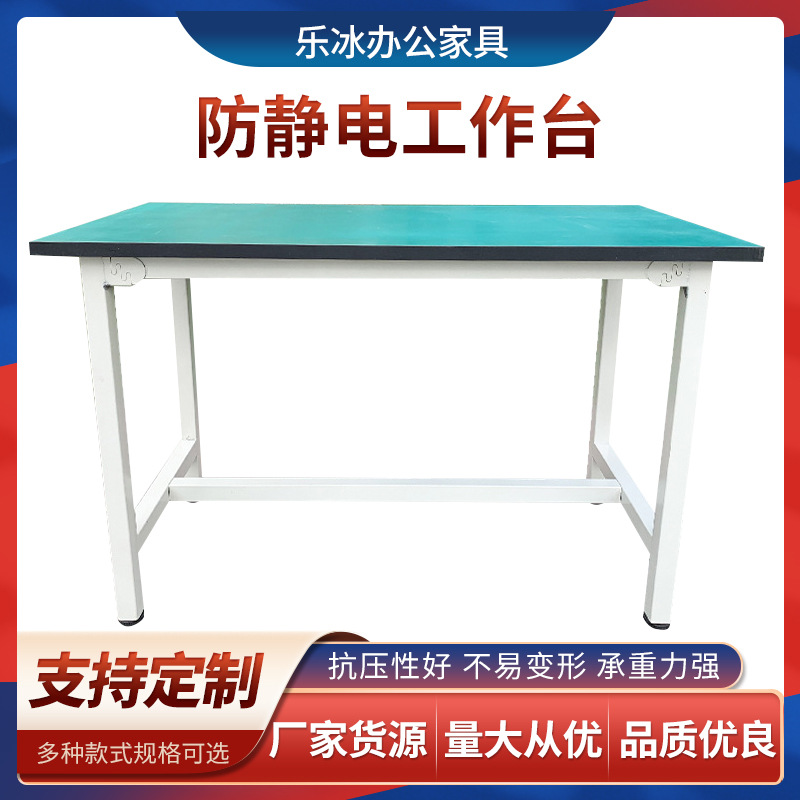 批发供应防静电工作台卡扣款工作台操作台车间不锈钢工作台