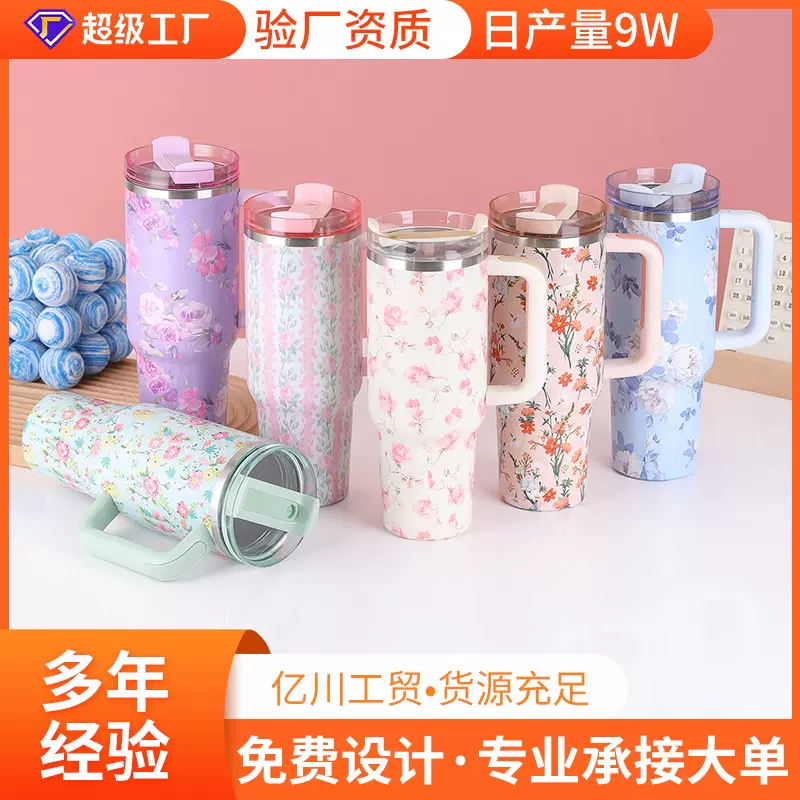 新款大容量40oz花卉汽车杯304不锈钢真空保温杯带手柄车载冰霸杯