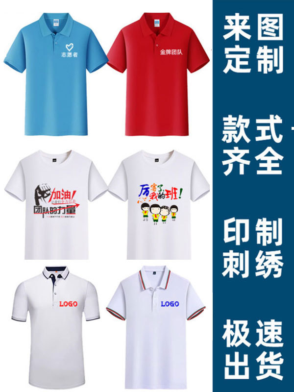 速乾性 tシャツカスタム純綿ラウンドネック半袖作業服ラペルポロシャツ作業服文化広告シャツ印刷 diy|undefined