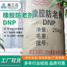 �S�ҷ��τ�DNP��ɫ��ĩ���ϻ����z���z��|�Ϳ������z���ϻ���