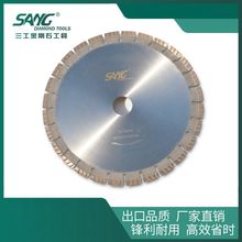 Sang三工金刚石工具厂家直销 金刚石马路混凝土锯片 石材切割锯片