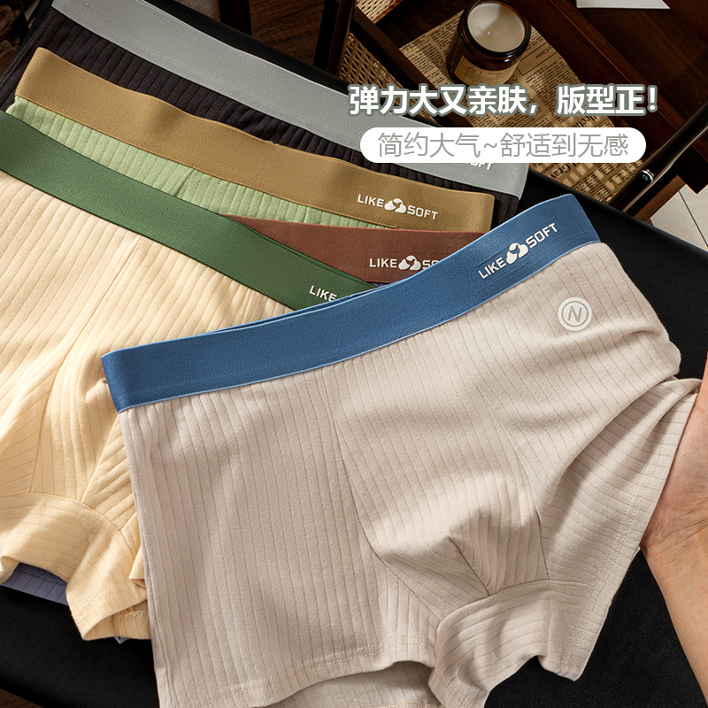 Pantalones íntimas de algodón para hombres clásicas de moda, pantalones de cintura, pantalones de entrepierna antibacterianos, pantalones de entrepierna cómodos, pantalones de entrepierna transpirables