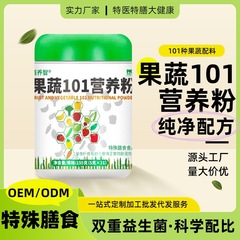 厳格なモデルと同じスタイルの果物と野菜 101 果物と野菜の食物繊維 100 種類の果物と野菜のエキス 果物と野菜の混合粉末 栄養粉末