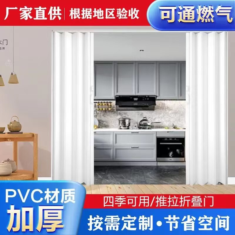 Pvc Foldableing Door Sliding Door Household Trackless Bathroom Partition Shop Kitchen Gas Acceptance Simple Temporary Door