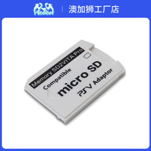 适用于PSV1000 2000卡套 卡托 PSVITA记忆卡转换托PSV革命卡套