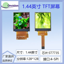 1.44寸TFT LCD SPI串口TFT彩屏st7735驱动 128x128lcd显示屏