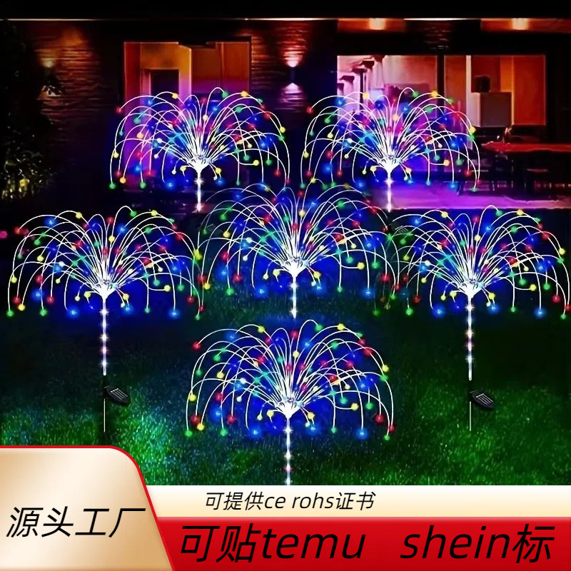 led太阳能地插烟花灯户外防水圣诞节氛围庭院草坪装饰蒲公英灯串