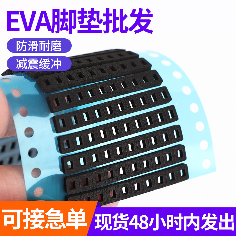 手机平板屏幕边框EVA泡棉缓冲胶垫无人机摄像头镜头遮光泡棉垫片