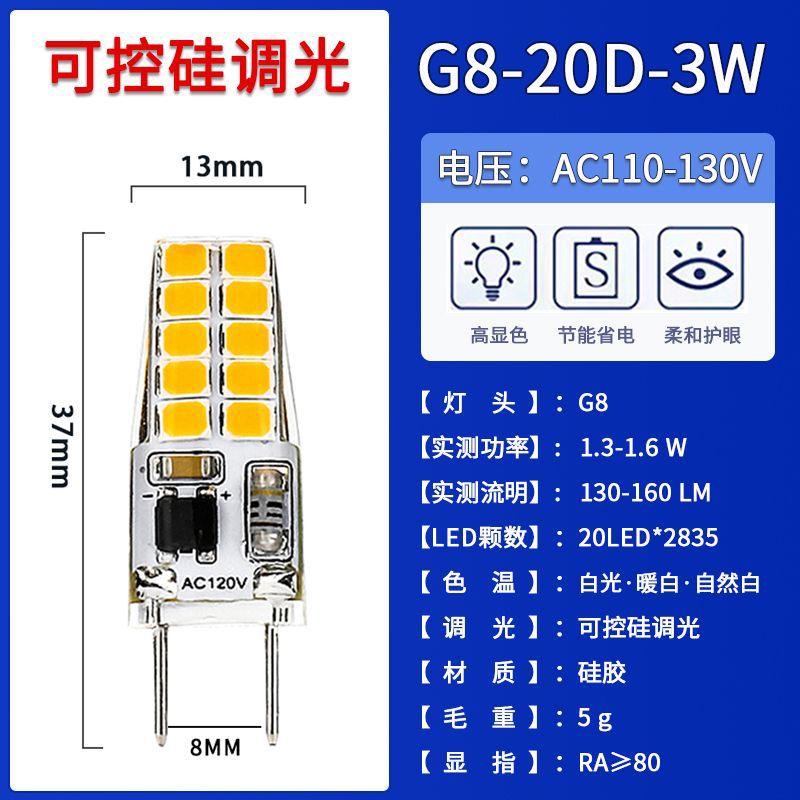 3W G8-20D AC110V