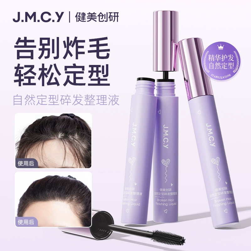 Бодибилдинг Chuangyan естественная укладка сломанных волос, лосьон для волос