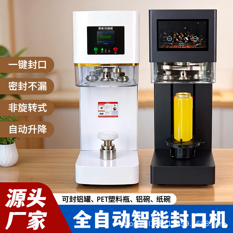 Automatic Commercial Can Sealing Machine for Plastic Cans, Beverages, Milk Tea, Beer, and Aluminum Easy-Open Cans Automatic Commercial Can Sealing Machine for Plastic Cans, Beverages, Milk Tea, Beer, and Aluminum Easy-Open Cans