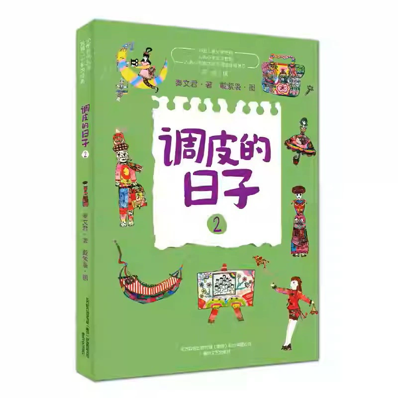 Полный набор Naughty Days из 3 книг 1+2+3 Серия Xiaobu Tiger Полный комплект внеклассных книг для молодежи учащихся начальных классов
