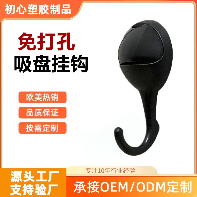 European and American Hot-Selling Punch-Free Vacuum Suction Cup Hooks, Strong Load-Bearing, Bathroom, Toilet, Kitchen Door Back Adhesive Hooks, Customizable