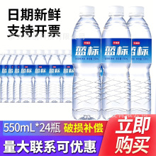 �����ɼ���ˮ24ƿ550ml����ƿ�bܛ����ͥ���h�������ˮ�{��