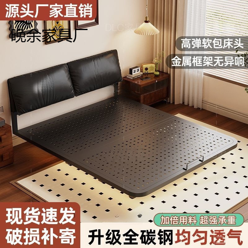 Carbon Steel Bed with Integrated Hollow Bed Frame, Iron Frame, Wrought Iron Bed, Tatami Large Bed, Floating Bed, Master Bedroom Bed