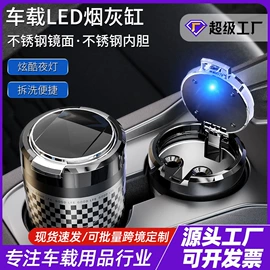车载充电器;车用烟灰缸;车用眼镜夹