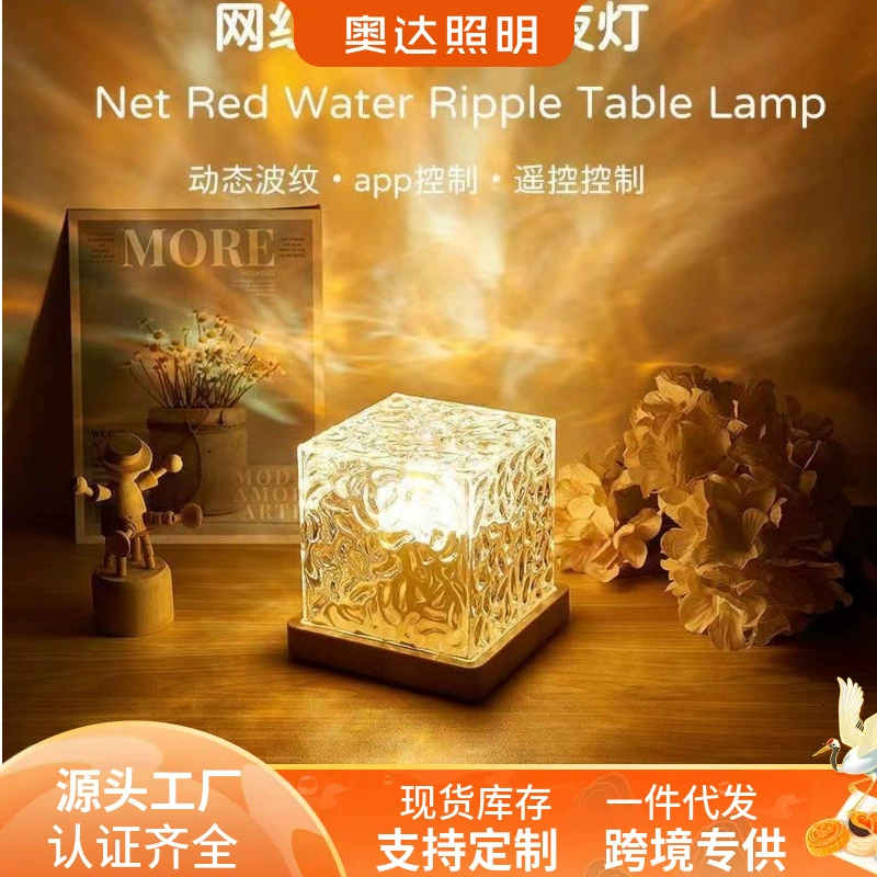 Интернет-знаменитость, вращающийся ночник с рябью воды, креативный прикроватный светильник для спальни, атмосфера пламени, романтический подарок, проекционный свет звездного неба