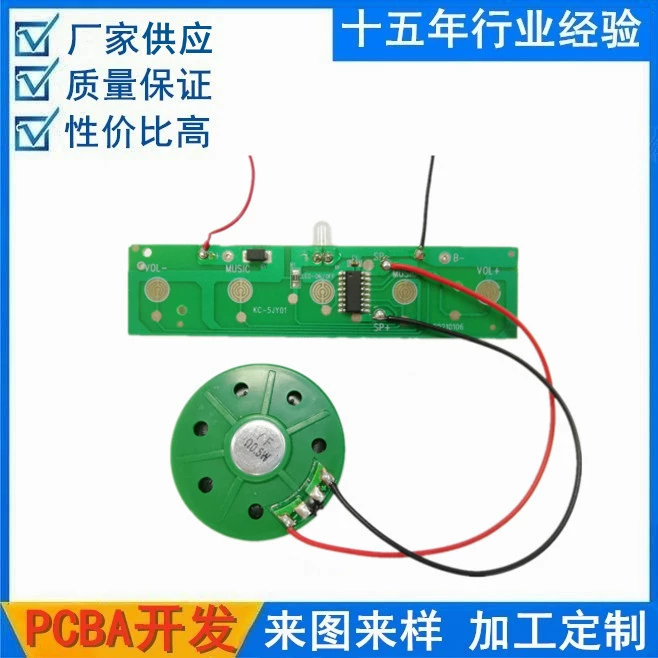Популярная музыкальная электронная плата, голосовой модуль, производство PCBA для игрушек, специальные товары не подлежат возврату.