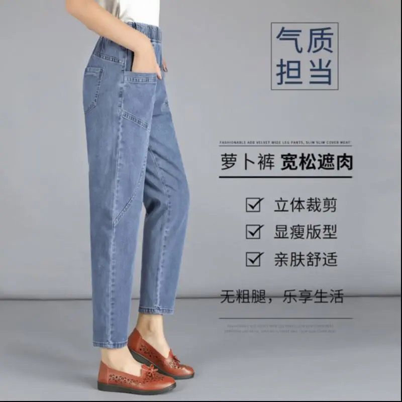 时尚妈妈牛仔裤女春秋哈伦萝卜裤高腰显瘦中年休闲女装九分裤|undefined
