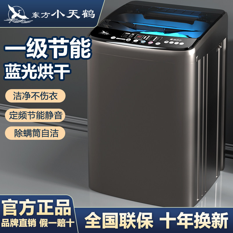 Oriental Xiaotianhe Fully Automatic Washing Machine for Home Use, Small Pulsator Type, Large Capacity, Suitable for Rental Apartments, with Integrated Washing, Drying, and Spin-Dry Functions Oriental Xiaotianhe Fully Automatic Washing Machine for Home Use, Small Pulsator Type, Large Capacity, Suitable for Rental Apartments, with Integrated Washing, Drying, and Spin-Dry Functions