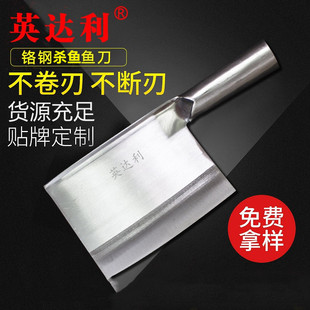 Yingdali chrome steel fish killing knife bone cutting knife wholesale household fish killing kitchen knife knife back thickened stainless steel fish knife