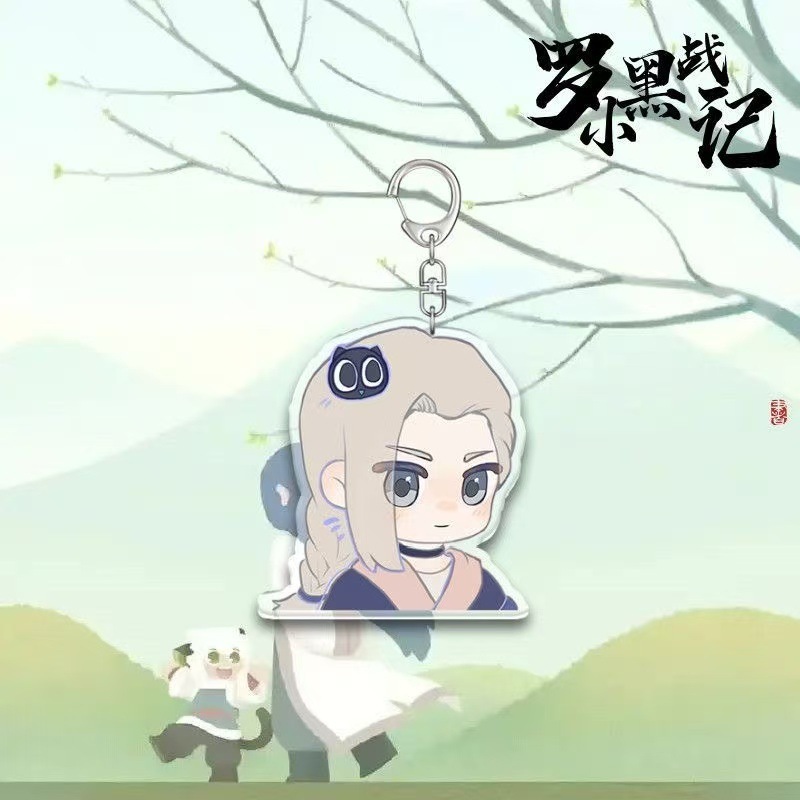 罗小黑钥匙扣挂件亚克力动漫周边系列创意卡通包包饰品挂饰礼物|undefined