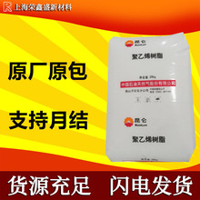 高抗冲HDPE 独山子石化 DMDA-8008 高强度 动高流HDPE8008