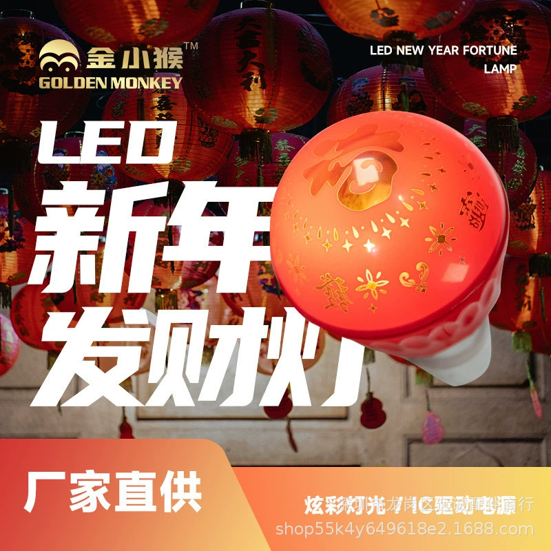 Лампа с персонажем Фу для весеннего фестиваля, проекционная лампа для процветания, красный фонарь для праздника, светящаяся атмосферная лампа, золотая фабрика ламп Фу.