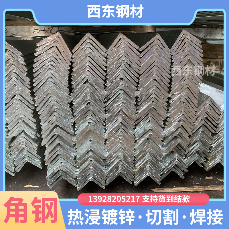 角铁3x4cm价格 50X50X5角钢的价格 带孔洞角铁 幕墙热镀锌角钢