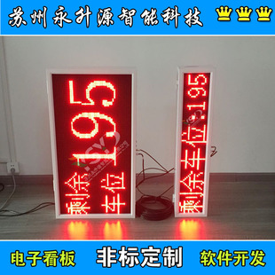 Remaining parking space notification display parking guidance screen parking lot dedicated outdoor box screen