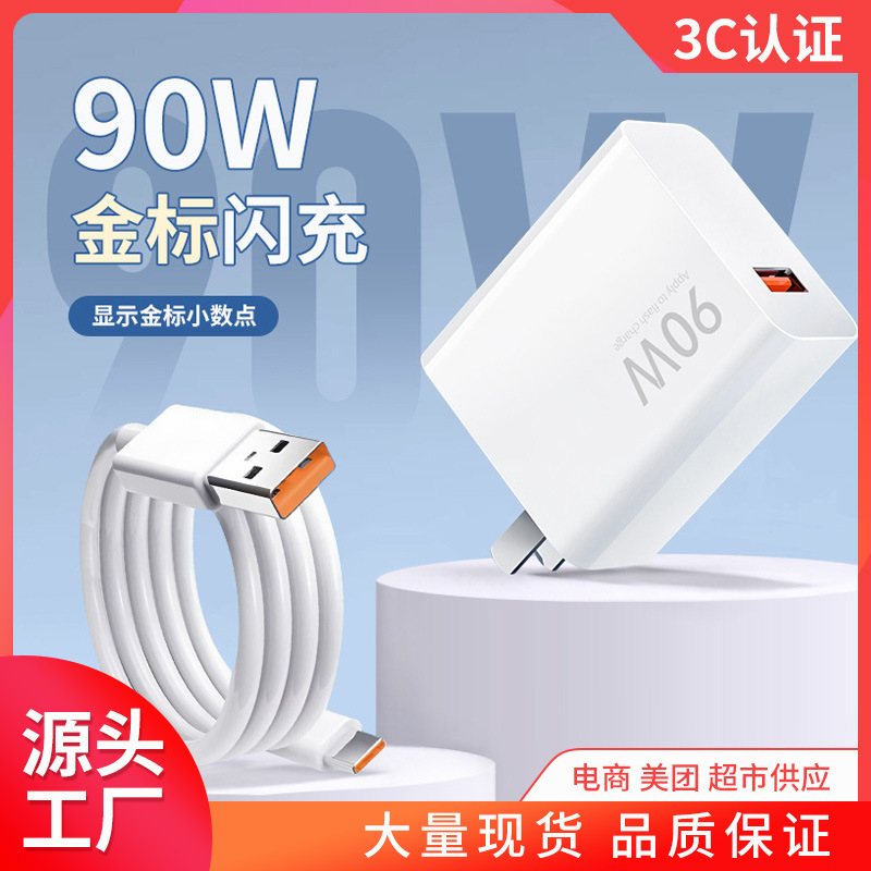 Adecuado para cargadores de teléfonos móviles Mi, compatible con la carga súper rápida de 67/90/120W, cabezal de carga rápida con etiqueta dorada y etiqueta azul.